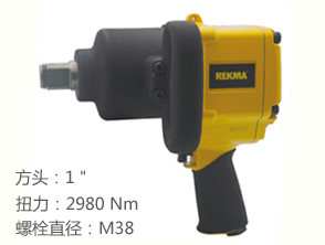 REKMA AT-5382P汽修风炮