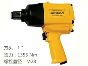 REKMA AT-5287P中型风炮