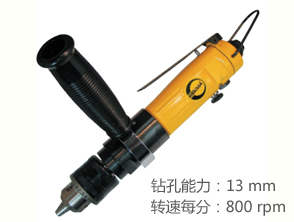 REKMA AT-4408风动钻